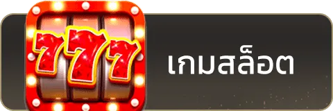 huc99 slot เกมสล็อต